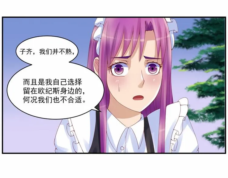 第7话 希宁，我喜欢你 第41页