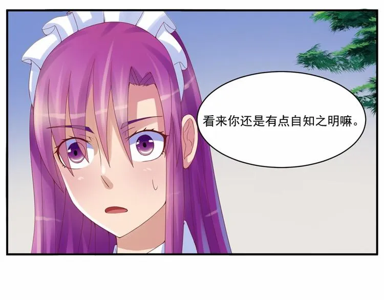 第7话 希宁，我喜欢你 第43页