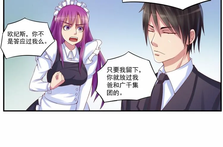 第7话 希宁，我喜欢你 第55页