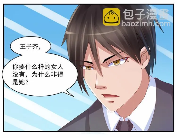 第7话 希宁，我喜欢你 第62页