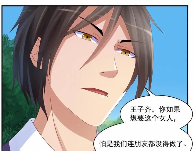 第7话 希宁，我喜欢你 第66页