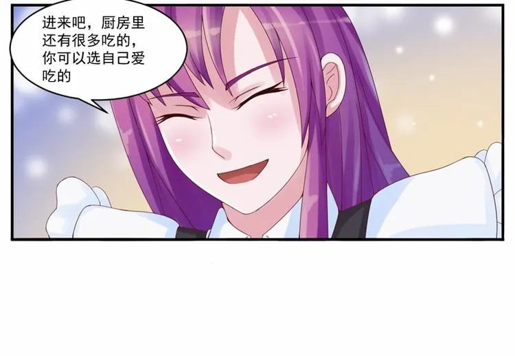 第6话 庆功宴 第19页
