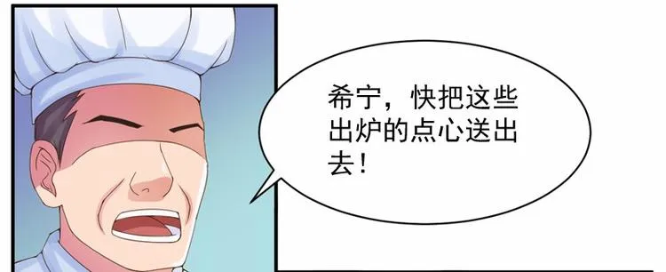 第6话 庆功宴 第22页