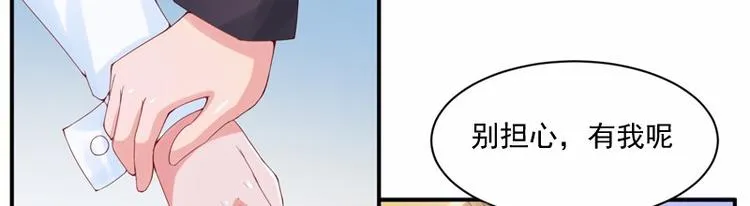 第6话 庆功宴 第43页