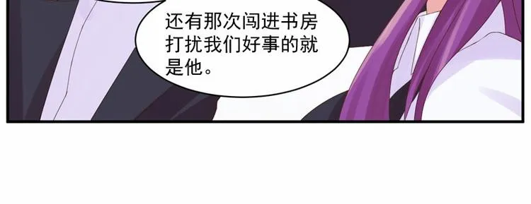 第6话 庆功宴 第68页