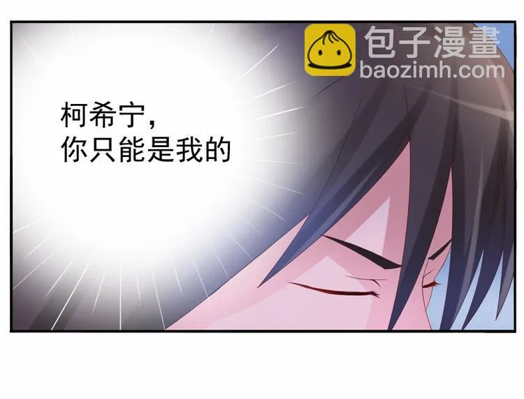第6话 庆功宴 第73页