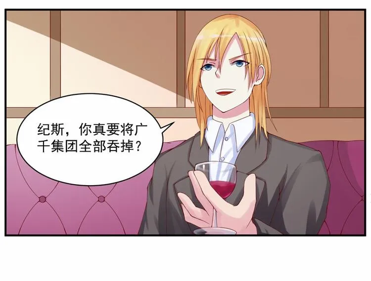 第5话 不准拒绝我！ 第10页