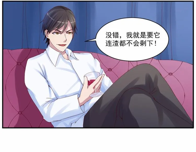 第5话 不准拒绝我！ 第11页