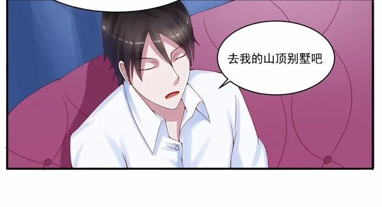 第5话 不准拒绝我！ 第13页