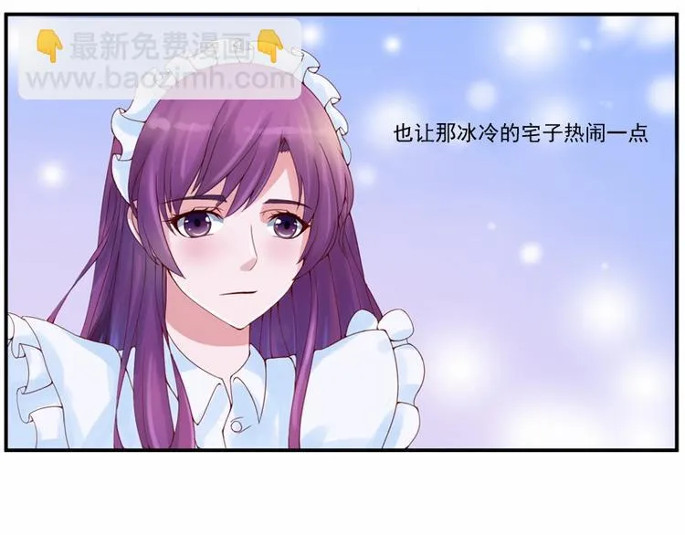 第5话 不准拒绝我！ 第14页