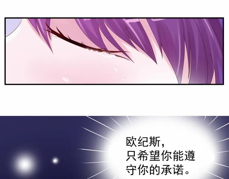 第5话 不准拒绝我！ 第34页