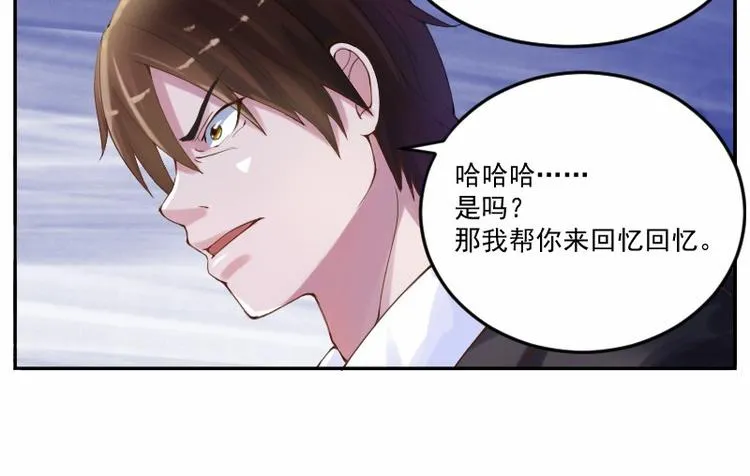第4话 你是我的专属女佣 第33页