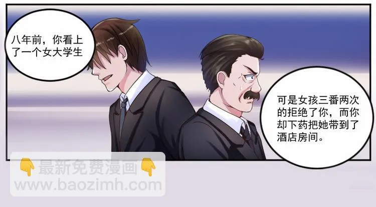 第4话 你是我的专属女佣 第34页