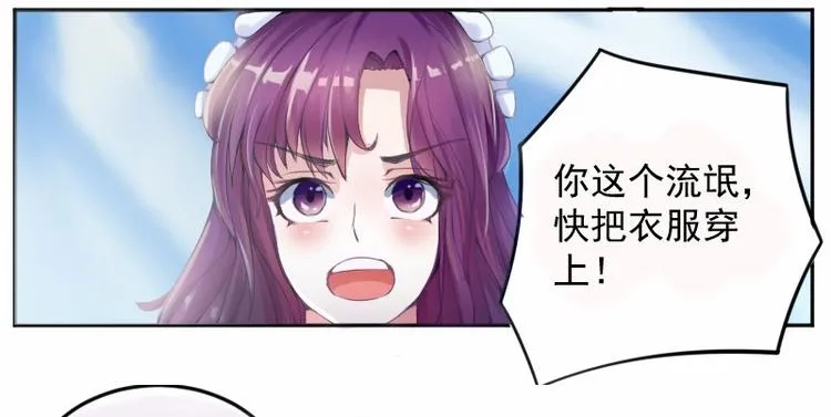 第3话 替父还债 第14页