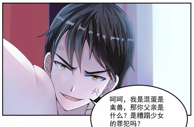 第3话 替父还债 第20页