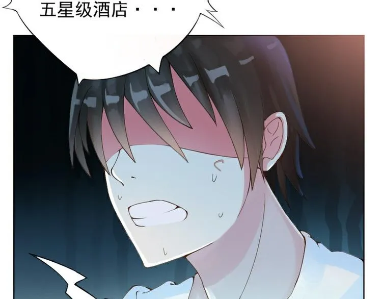第1话 噩梦开始 第8页