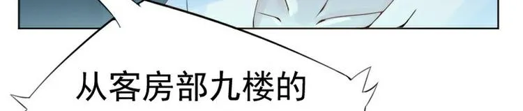 第1话 噩梦开始 第9页