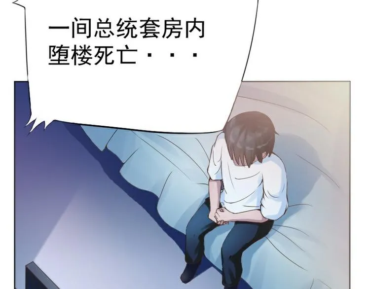 第1话 噩梦开始 第10页