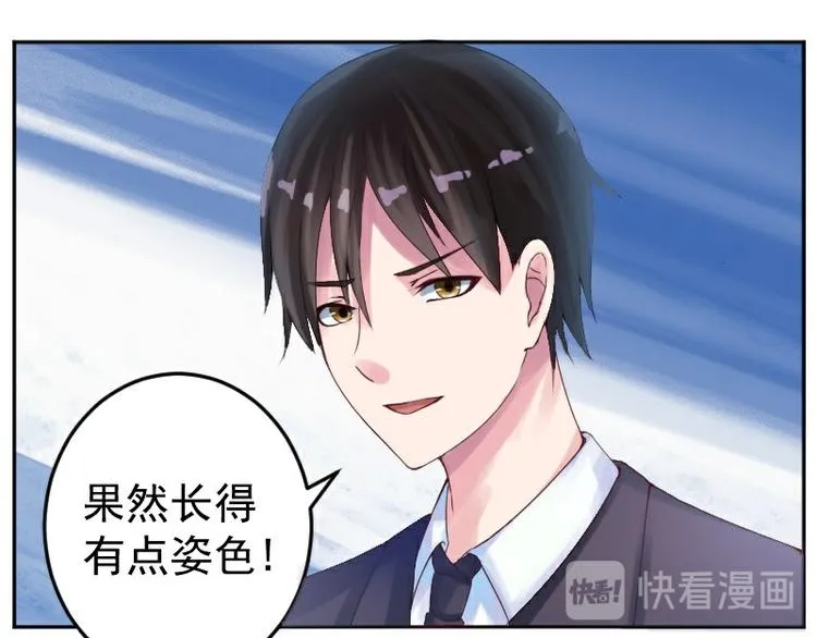 第1话 噩梦开始 第23页
