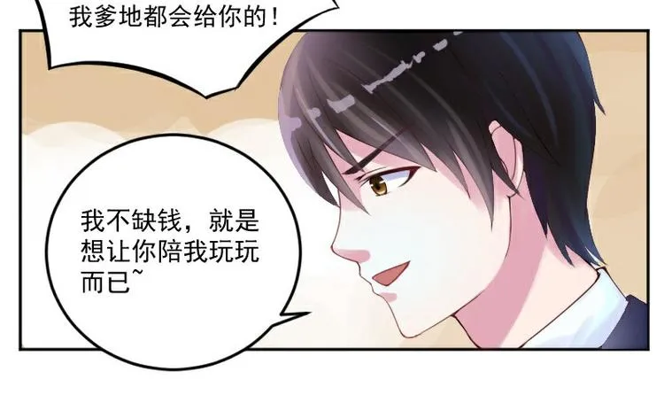 第1话 噩梦开始 第27页
