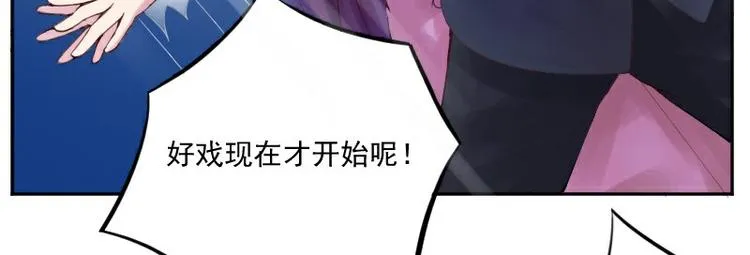 第1话 噩梦开始 第29页