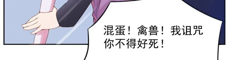 第1话 噩梦开始 第34页