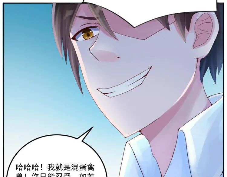 第1话 噩梦开始 第35页