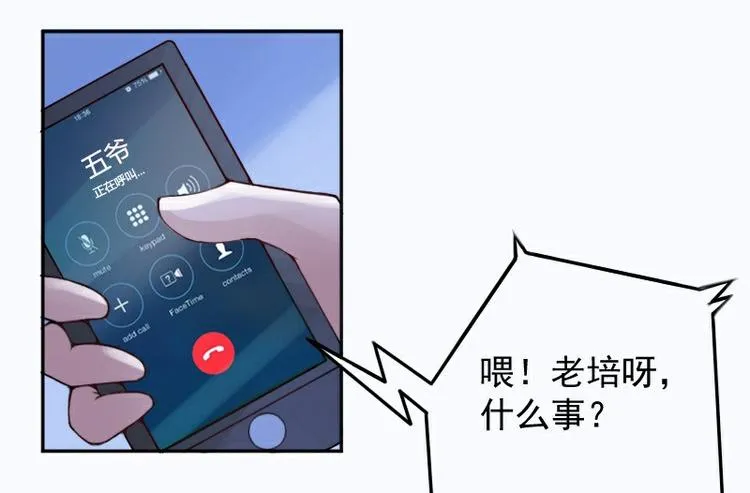 第1话 噩梦开始 第40页