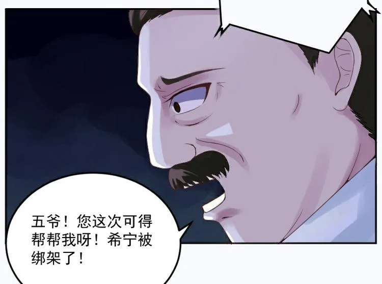 第1话 噩梦开始 第41页