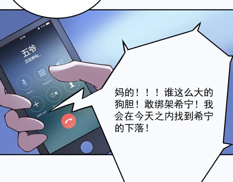 第1话 噩梦开始 第42页