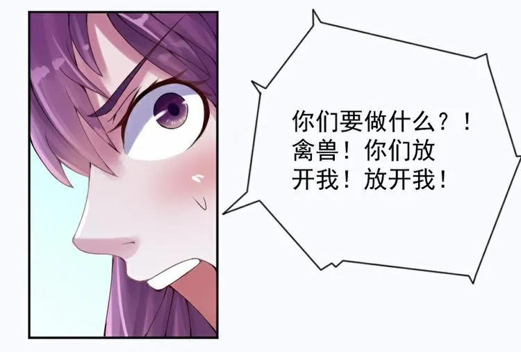 第1话 噩梦开始 第49页