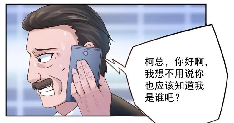 第1话 噩梦开始 第66页