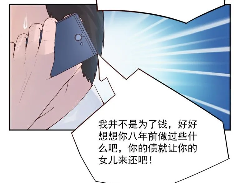第1话 噩梦开始 第69页
