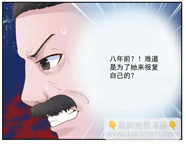 第1话 噩梦开始 第72页