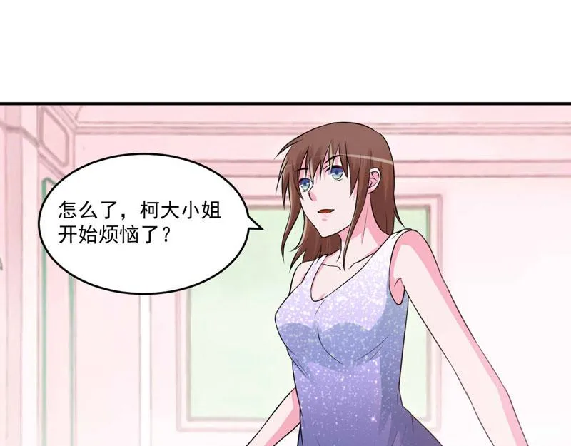 第87话你怀了谁的孩子 第3页