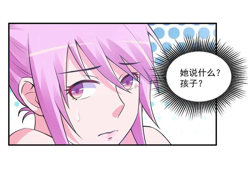 第87话你怀了谁的孩子 第5页