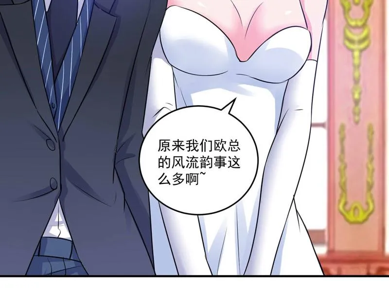 第87话你怀了谁的孩子 第7页