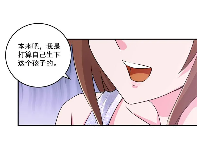 第87话你怀了谁的孩子 第9页