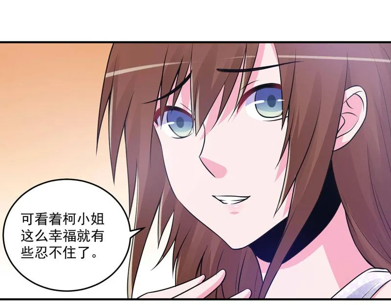 第87话你怀了谁的孩子 第10页