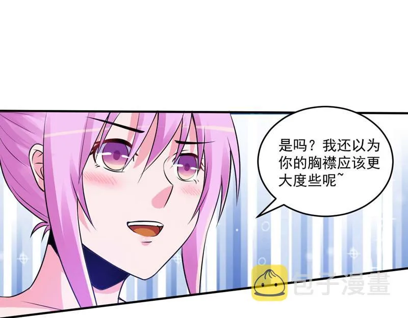 第87话你怀了谁的孩子 第11页