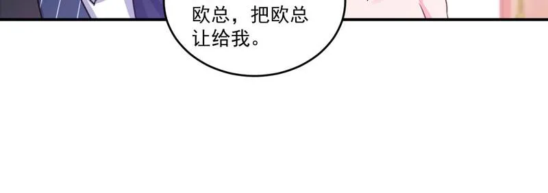 第87话你怀了谁的孩子 第17页