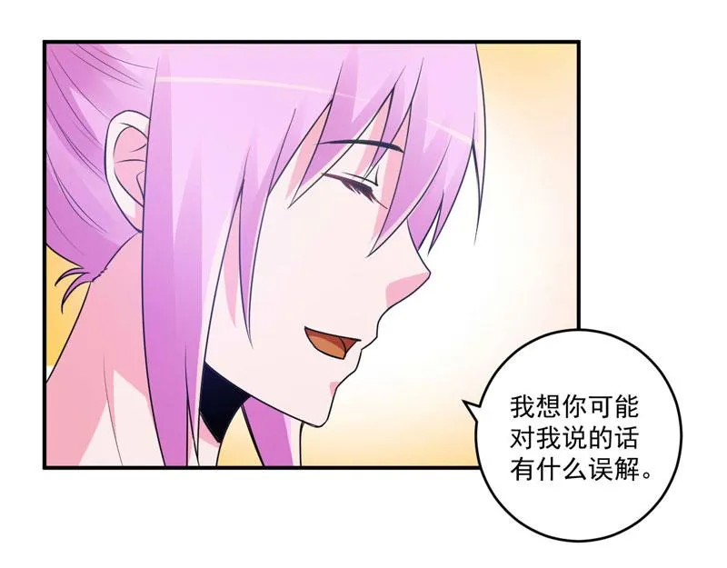 第87话你怀了谁的孩子 第18页