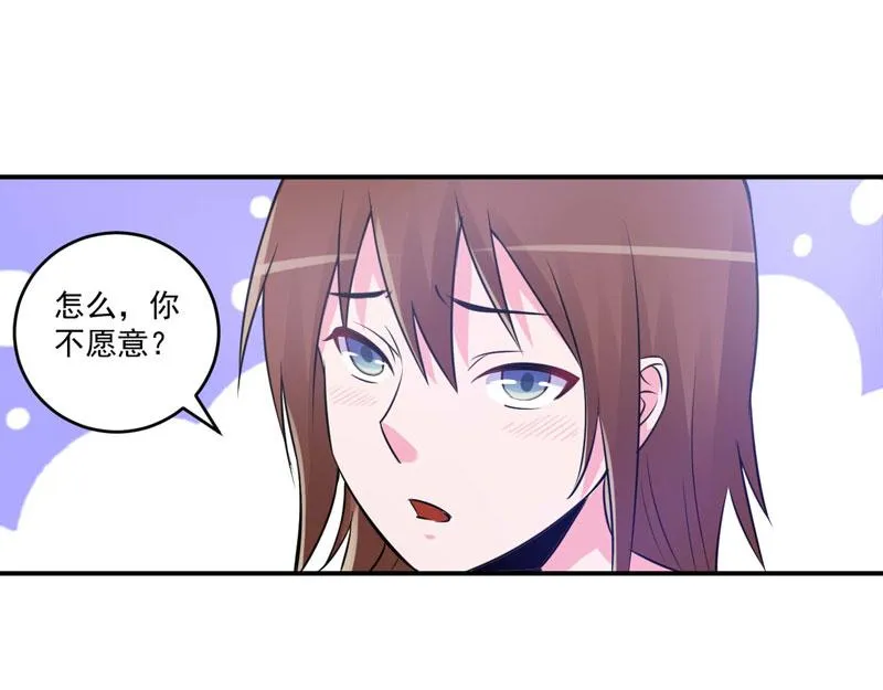 第87话你怀了谁的孩子 第22页
