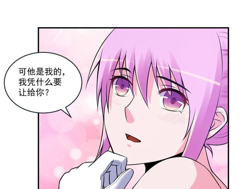 第87话你怀了谁的孩子 第24页