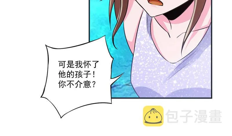 第87话你怀了谁的孩子 第29页