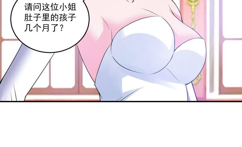 第87话你怀了谁的孩子 第31页