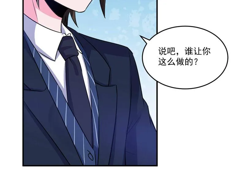 第87话你怀了谁的孩子 第37页