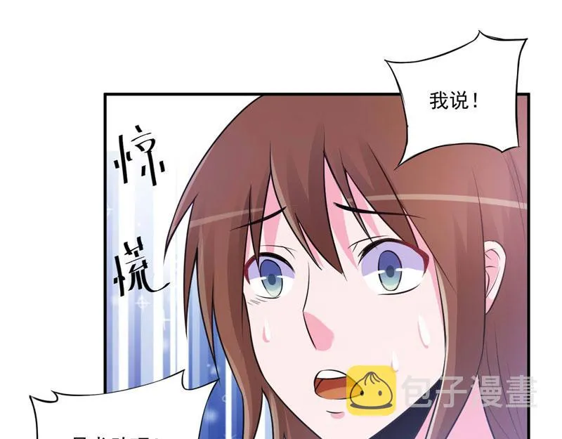 第87话你怀了谁的孩子 第41页