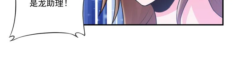第87话你怀了谁的孩子 第42页