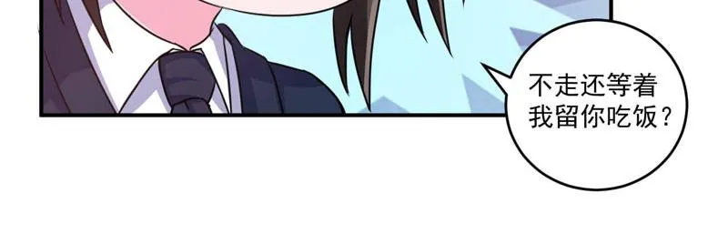 第87话你怀了谁的孩子 第52页